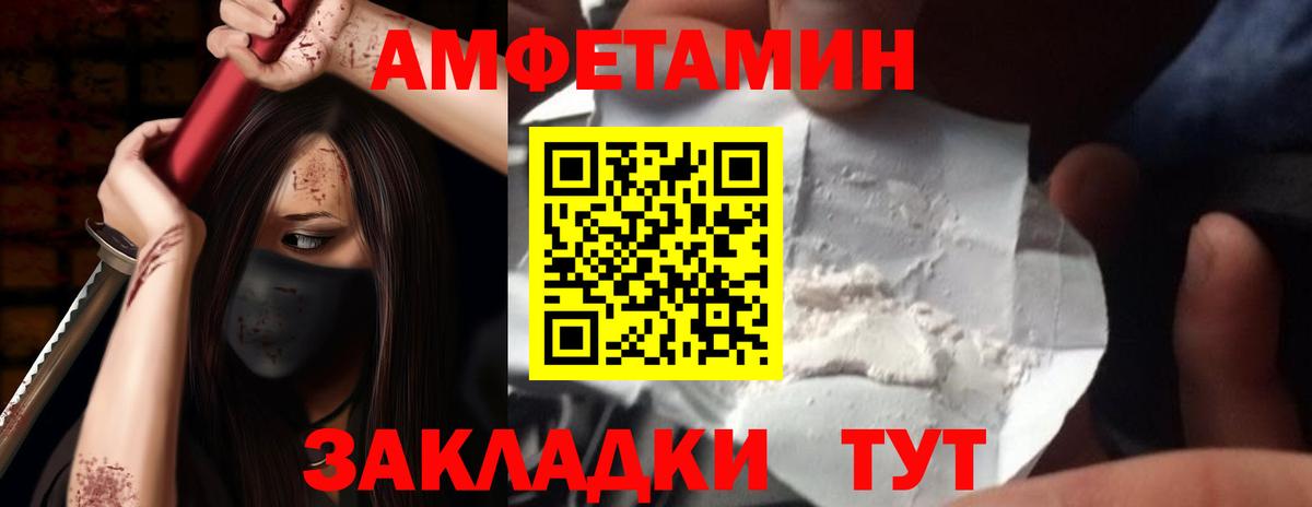 АМФ VHQ Борзя
