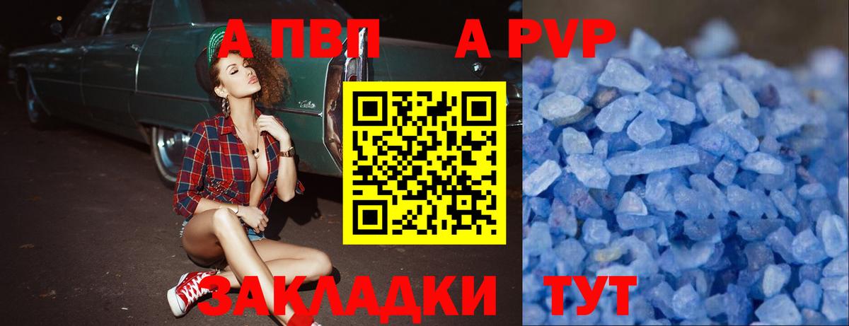 A PVP крисы CK Борзя