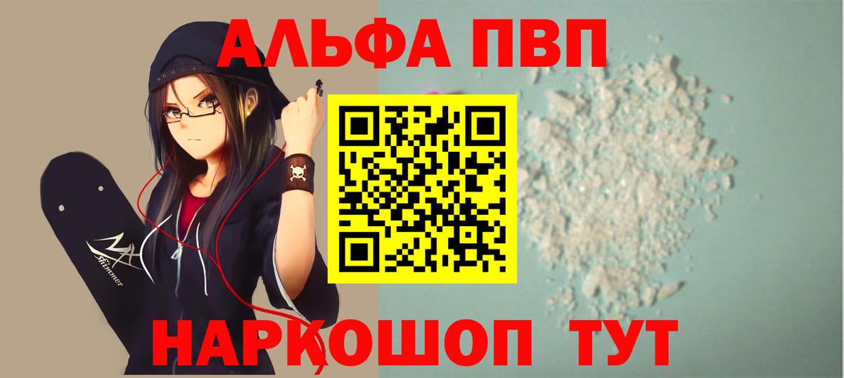 Борзя  Alpha-PVP кристаллы  A PVP Соль  Вход с VPN  где можно купить наркотик  Alfa_PVP крисы CK 