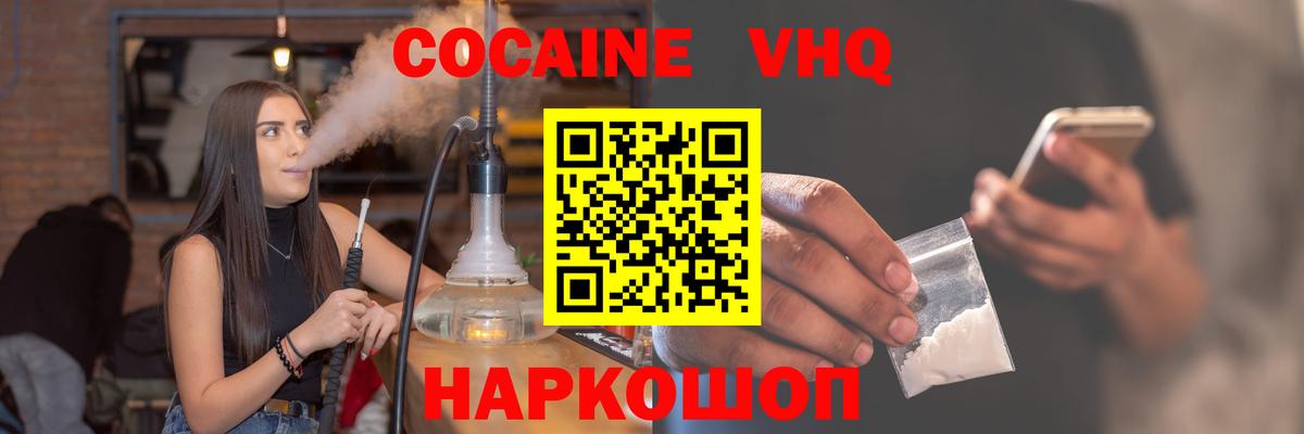 COCAIN  Кокаин Fish Scale  COCAIN Колумбийский  Вход с VPN  Борзя 