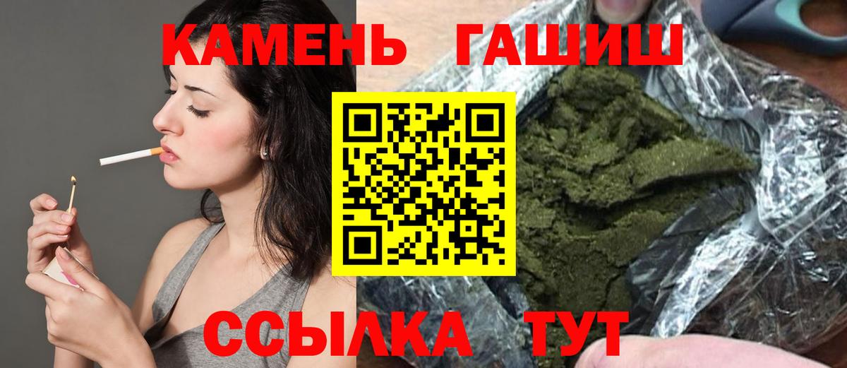 ГАШИШ хэш  Вход с VPN  ГАШИШ VHQ  Борзя 