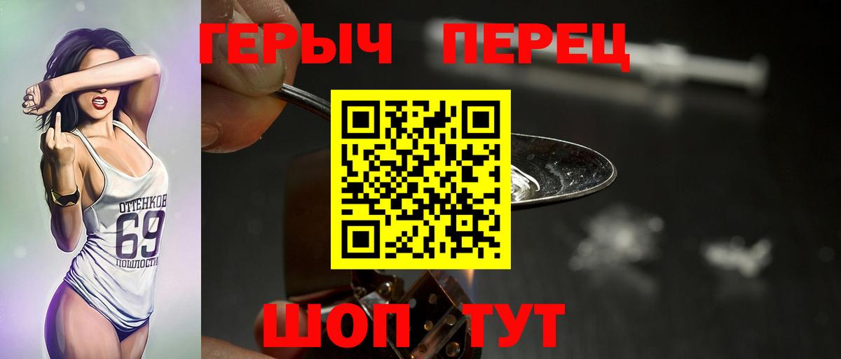 Борзя  ГЕРОИН афганец  Вход с VPN 