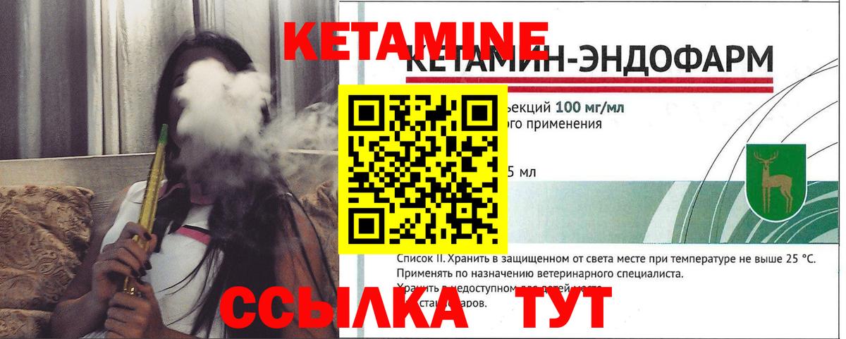КЕТАМИН ketamine  Вход с VPN  кракен ссылки  Борзя 