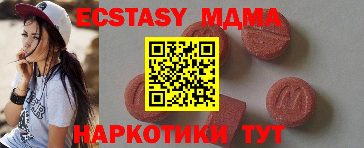 Борзя  МДМА Molly  Вход с VPN 