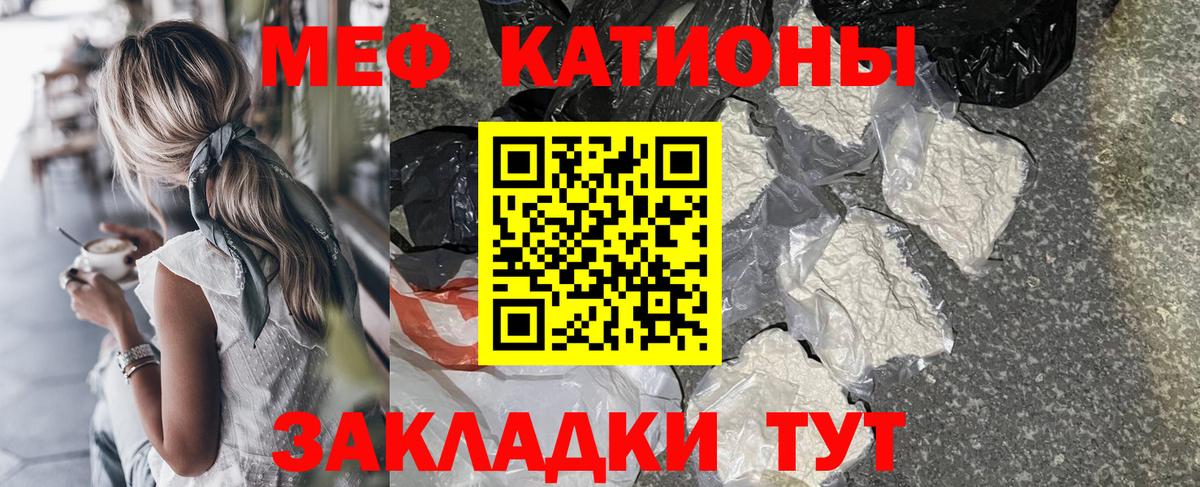 МЕФ мяу мяу  Вход с VPN  Мефедрон  Борзя  Мефедрон кристаллы 