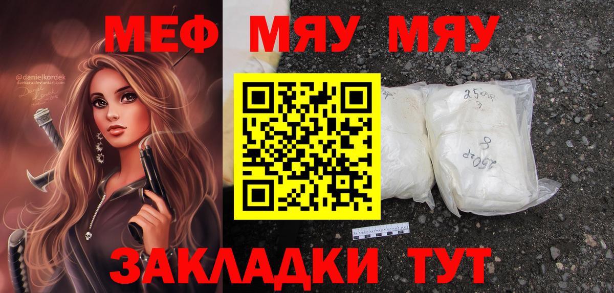 Мефедрон мука Борзя