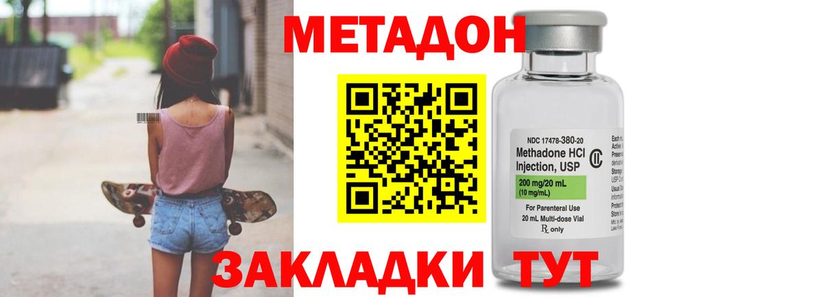 МЕТАДОН мёд  Вход с VPN  Метадон мёд  нарко площадка клад  Борзя 