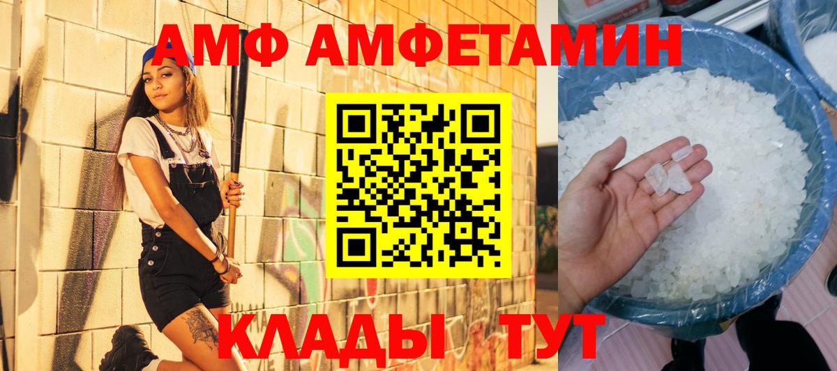 МЕТАМФЕТАМИН кристалл  МЕТАМФЕТАМИН  Борзя  Вход с VPN 