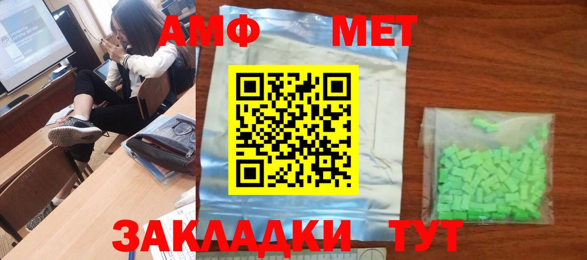 МЕТАМФЕТАМИН винт Борзя