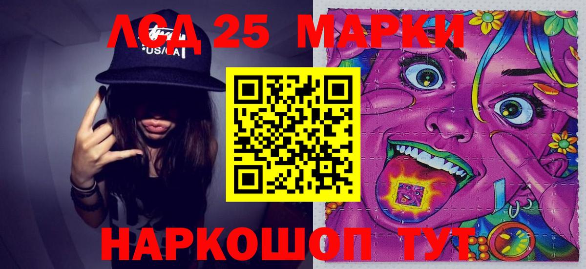 Марки NBOMe 1,5мг Борзя