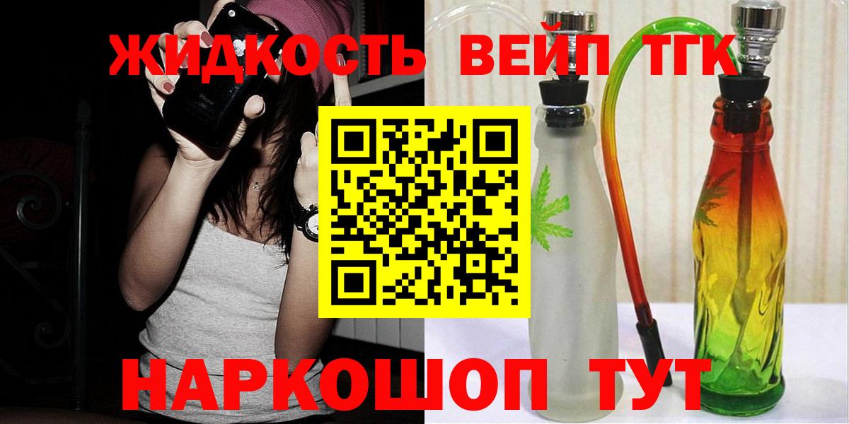 ТГК вейп с тгк  Вход с VPN  Борзя  ТГК Wax 