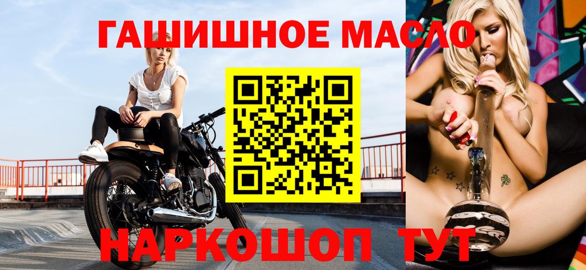 ТГК гашишное масло Борзя